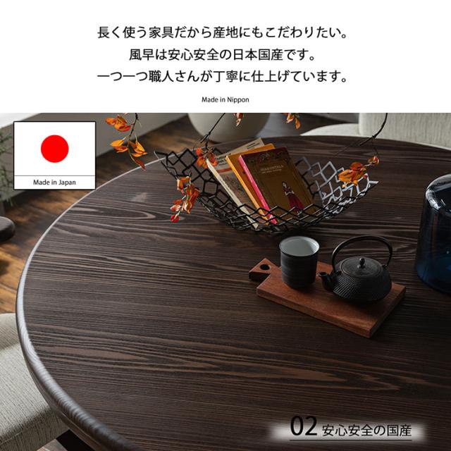 搬入・組立設置付き】国産 ダイニング4点セット 幅125cm 風早 円形