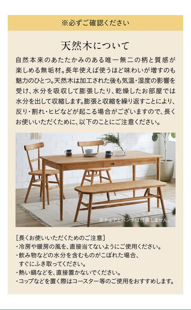 ダイニングテーブル coto(コト) 幅160cm 単品 ダイニング テーブル 