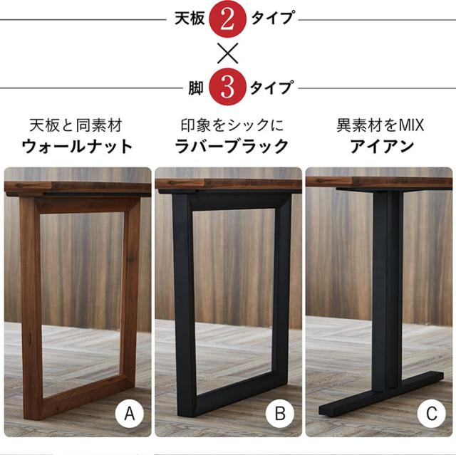 【高級材ウォールナット無垢/選べる脚+天板】ダイニングテーブル 幅180cm ウォールナット Baum(バオム) 全6タイプ ダイニング テーブル 木製 おしゃれ 6人掛け 食卓テーブル 一枚板風 ミーティングテーブル モダン_3