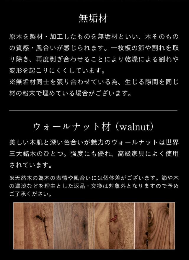 【高級材ウォールナット無垢/選べる脚+天板】ダイニングテーブル 幅180cm ウォールナット Baum(バオム) 全6タイプ ダイニング テーブル 木製 おしゃれ 6人掛け 食卓テーブル 一枚板風 ミーティングテーブル モダン_7
