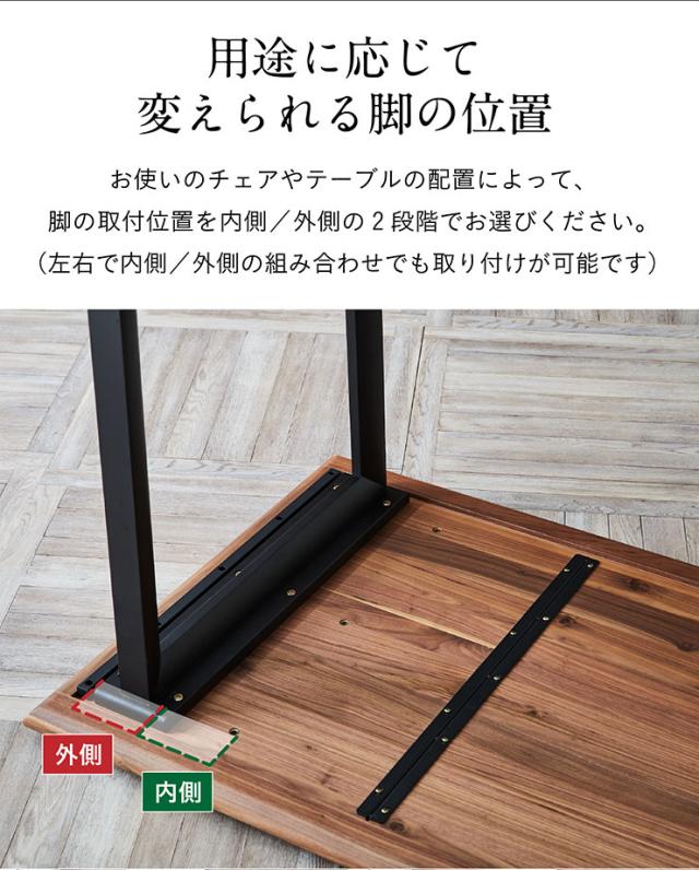 【高級材ウォールナット無垢/選べる脚+天板】ダイニングテーブル 幅180cm ウォールナット Baum(バオム) 全6タイプ ダイニング テーブル 木製 おしゃれ 6人掛け 食卓テーブル 一枚板風 ミーティングテーブル モダン_8