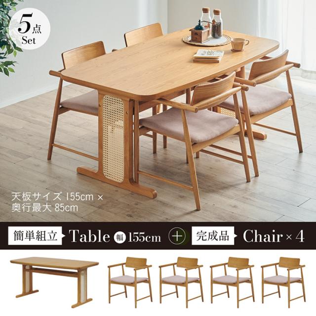 ダイニングテーブルセット 4人掛け ダイニングテーブル ダイニングチェア ダイニング 5点セット Romi(ロミー) テーブル 長方形 食卓テーブル 食卓椅子 4脚 チェア 天然木 ナチュラル ラタン おしゃれ_4
