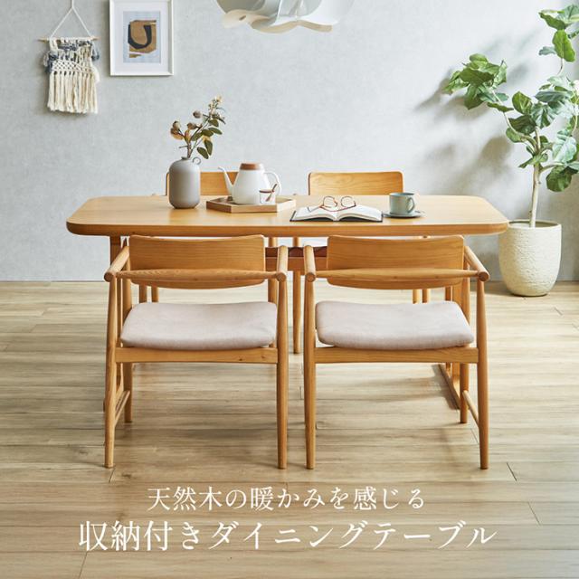 ダイニングテーブルセット 4人掛け ダイニングテーブル ダイニングチェア ダイニング 5点セット Romi(ロミー) テーブル 長方形 食卓テーブル 食卓椅子 4脚 チェア 天然木 ナチュラル ラタン おしゃれ_5