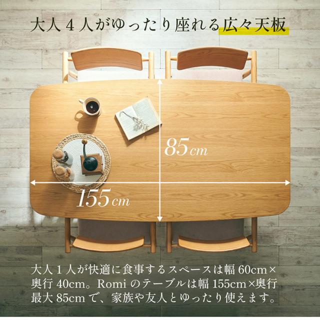 ダイニングテーブルセット 4人掛け ダイニングテーブル ダイニングチェア ダイニング 5点セット Romi(ロミー) テーブル 長方形 食卓テーブル 食卓椅子 4脚 チェア 天然木 ナチュラル ラタン おしゃれ_9