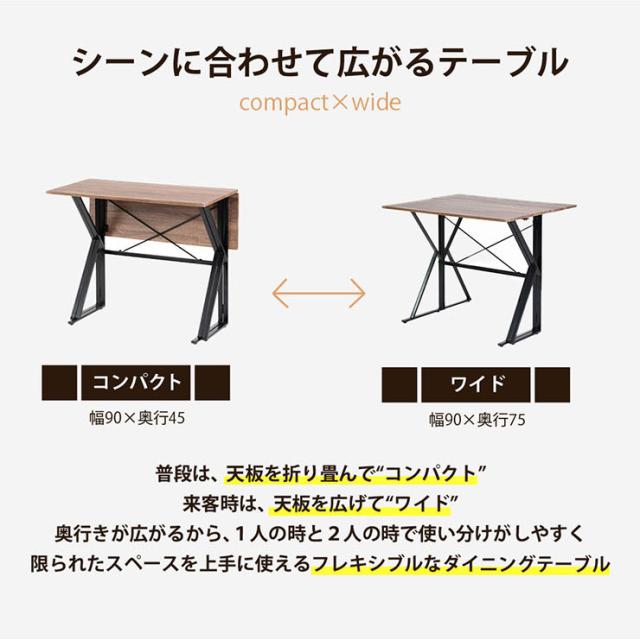 2wayダイニング4点セット UNI-0002SET 幅90cm ダイニングテーブルセット ダイニングテーブル バタフライテーブル ダイニングチェア ダイニングベンチ テーブル スツール デスク 作業台 折りたたみ 木製 おしゃれ_4