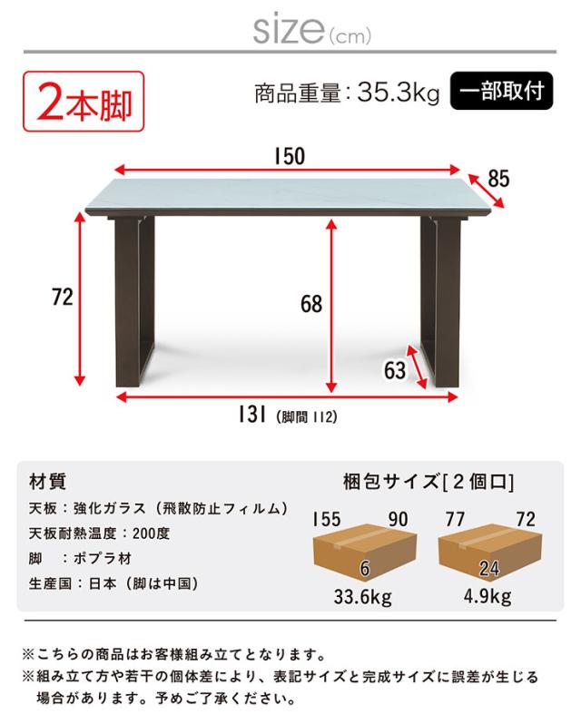 ダイニングテーブル 幅150cm ガラス天板 マーブル 2本脚 4人掛け 耐熱 飛散防止 強化ガラス 食卓テーブル リビング 作業台 ミーティング おしゃれ シンプル モダン_1
