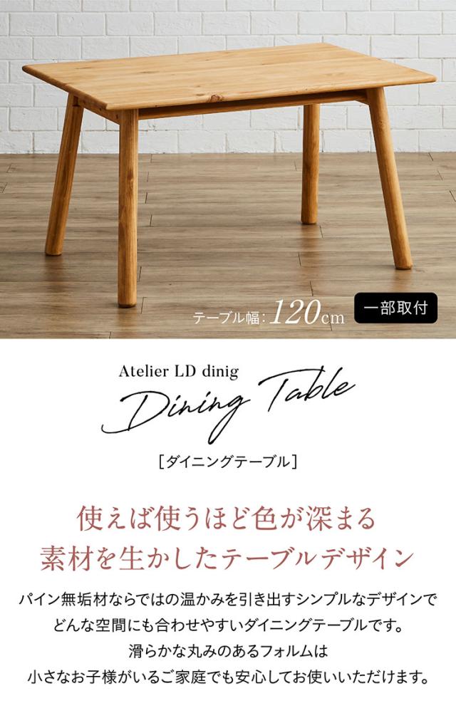 アトリエテーブル アトリエ 作業台 ゲートレッグ ダイニングテーブル