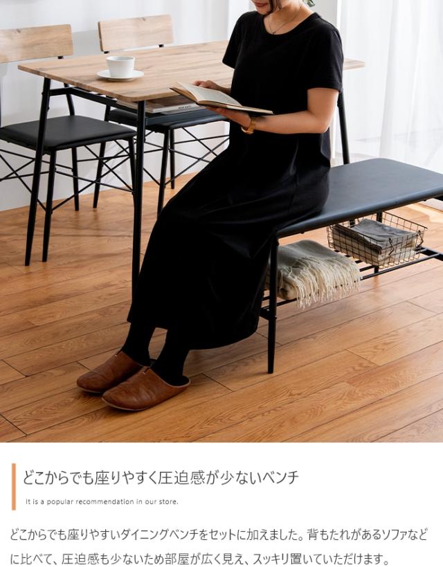 ダイニングテーブルセット 4人掛け 4点セット 長方形 棚付き ダイニングテーブル ダイニングチェア ダイニングベンチ 木製 おしゃれ シンプル コンパクト ナチュラル 北欧 Roly(ローリー) 幅110cm 2色対応_13