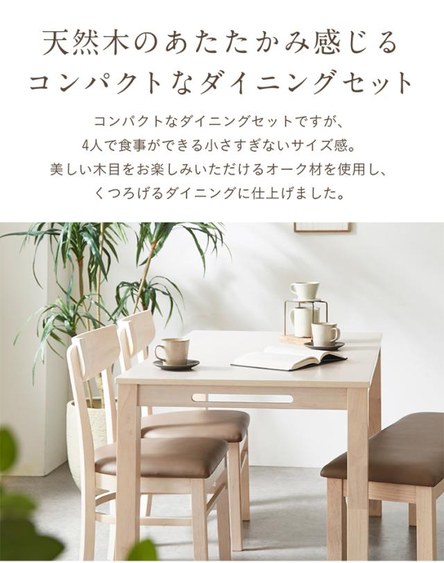 ダイニングテーブルセット ダイニングセット 幅120cm 4人掛け 4人 ダイニングテーブル ダイニングチェア ダイニングベンチ テーブル チェア ベンチ ナチュラル 木製 おしゃれ 4点セット Spinna(スピーナ) 4色対応_5