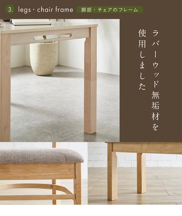 ダイニングテーブルセット ダイニングセット 幅120cm 4人掛け 4人 ダイニングテーブル ダイニングチェア ダイニングベンチ テーブル チェア ベンチ ナチュラル 木製 おしゃれ 4点セット Spinna(スピーナ) 4色対応_9