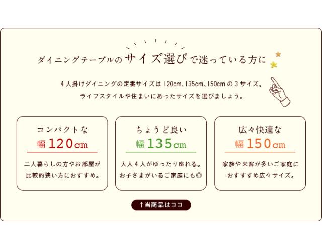 ダイニングテーブル 幅135cm 単品 Cocotte2(ココット2) ダイニング テーブル リビング リビングテーブル 4人掛け 食卓テーブル ミーティングテーブル 作業台 ワークテーブル ナチュラル 木製 おしゃれ_18