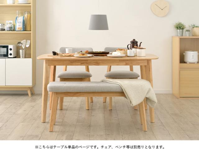 ダイニングテーブル 幅135cm 単品 Cocotte2(ココット2) ダイニング テーブル リビング リビングテーブル 4人掛け 食卓テーブル ミーティングテーブル 作業台 ワークテーブル ナチュラル 木製 おしゃれ_4