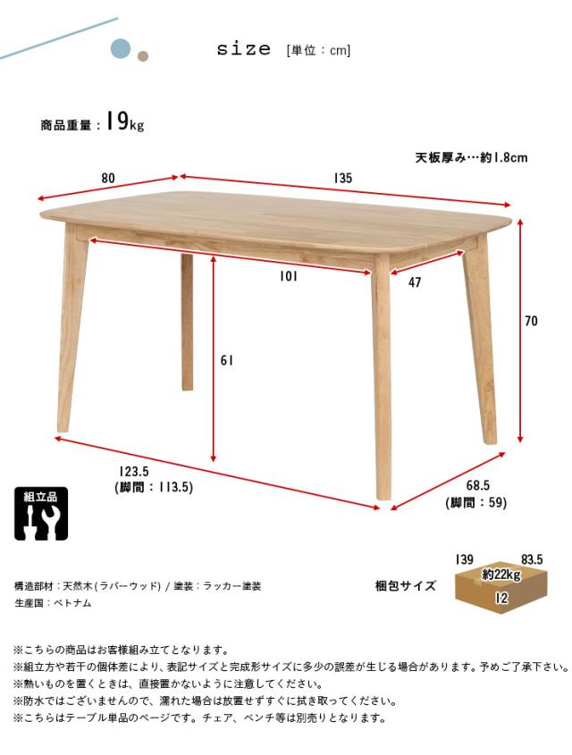 ダイニングテーブル 幅135cm 単品 Cocotte2(ココット2) ダイニング テーブル リビング リビングテーブル 4人掛け 食卓テーブル ミーティングテーブル 作業台 ワークテーブル ナチュラル 木製 おしゃれ_1
