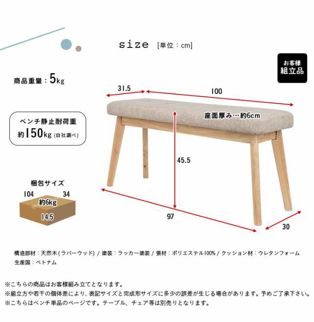 ポイント10％/30日12:00～31日11:59] ダイニングベンチ Cocotte2 bench(ココット2ベンチ) 幅100cm グレー/ ライトブラウン/ジーンブルー の通販はau PAY マーケット - 家具のわくわくランド au PAYマーケット店