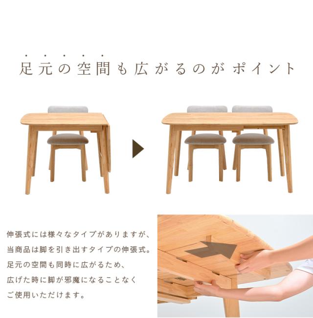 伸長式 ダイニングテーブル kelapa(クラパ) 幅85-135cm ナチュラル