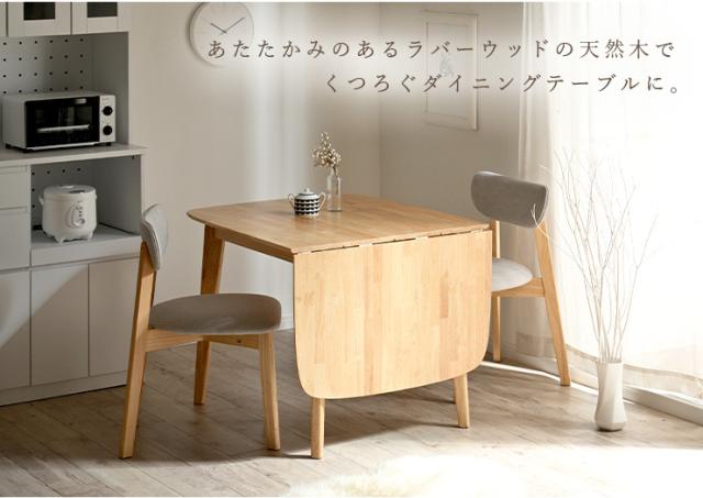 伸長式 ダイニングテーブル kelapa(クラパ) 幅85-135cm ナチュラル
