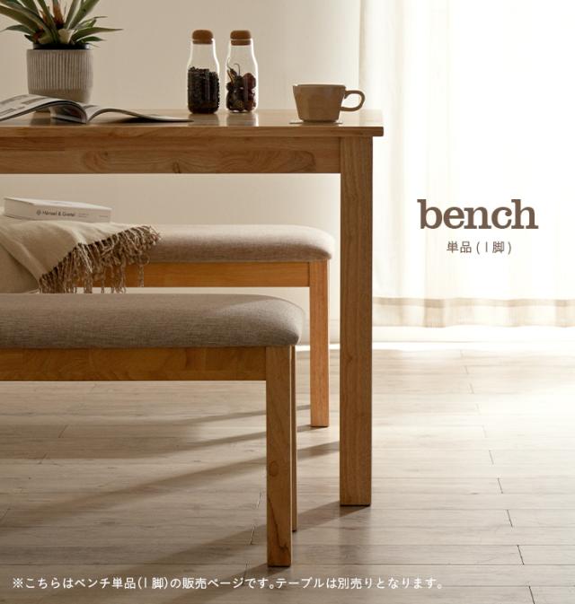 ダイニングベンチ Logicony bench(ロジコニーベンチ) 幅94cm 2色対応 ベンチ 椅子 ダイニング ダイニングチェア 木製 おしゃれ ダイニングチェアー_5