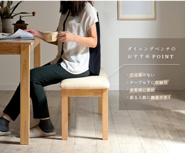 ダイニングベンチ Logicony bench(ロジコニーベンチ) 幅94cm 2色対応 ベンチ 椅子 ダイニング ダイニングチェア 木製 おしゃれ ダイニングチェアー_6
