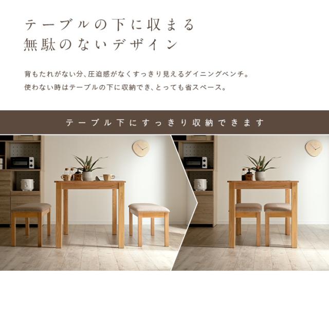 ダイニングベンチ Logicony bench(ロジコニーベンチ) 幅94cm 2色対応 ベンチ 椅子 ダイニング ダイニングチェア 木製 おしゃれ ダイニングチェアー_9