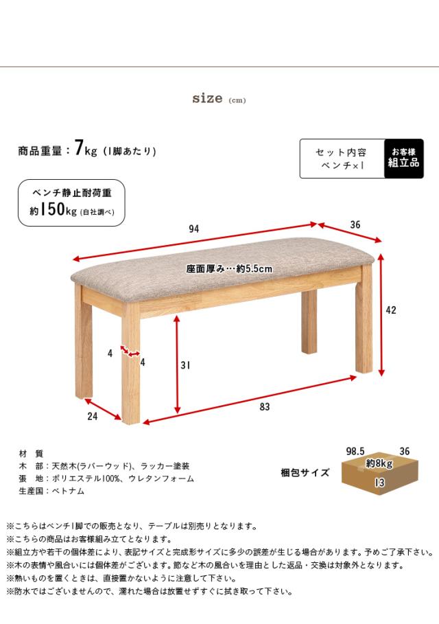 ダイニングベンチ Logicony bench(ロジコニーベンチ) 幅94cm 2色対応 ベンチ 椅子 ダイニング ダイニングチェア 木製 おしゃれ ダイニングチェアー_1