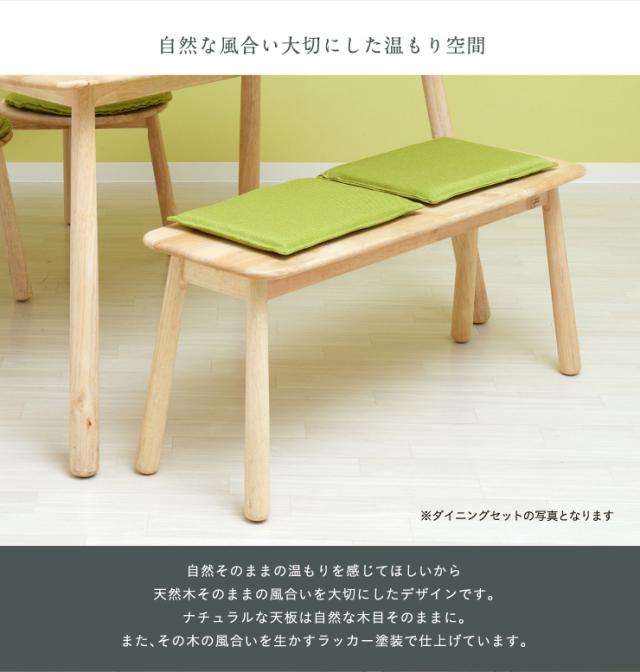ダイニングベンチ Timba bench(ティムバベンチ) 100cm幅 ナチュラル/グリーン_2