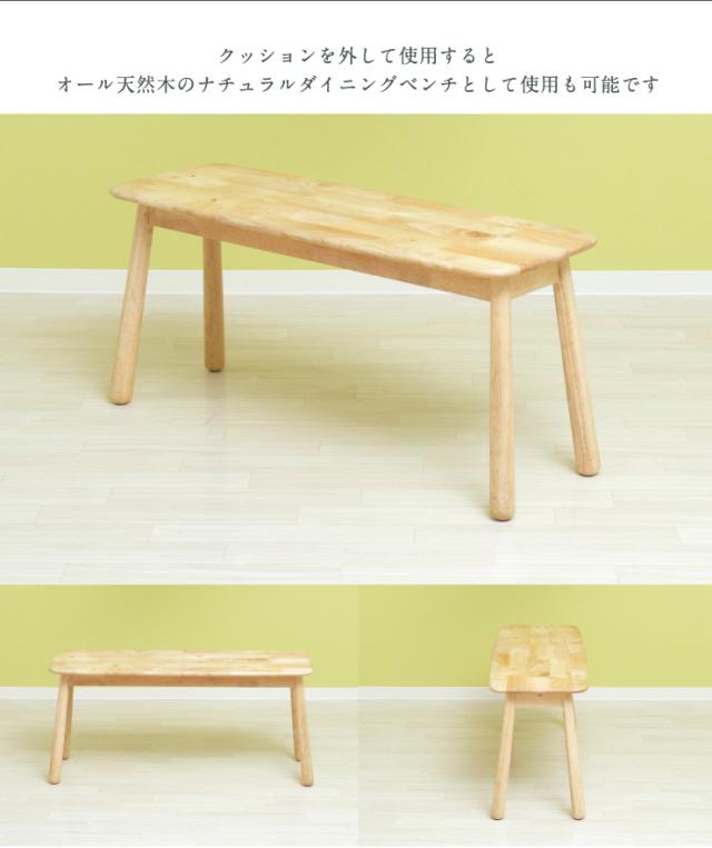ダイニングベンチ Timba bench(ティムバベンチ) 100cm幅 ナチュラル/グリーン_4