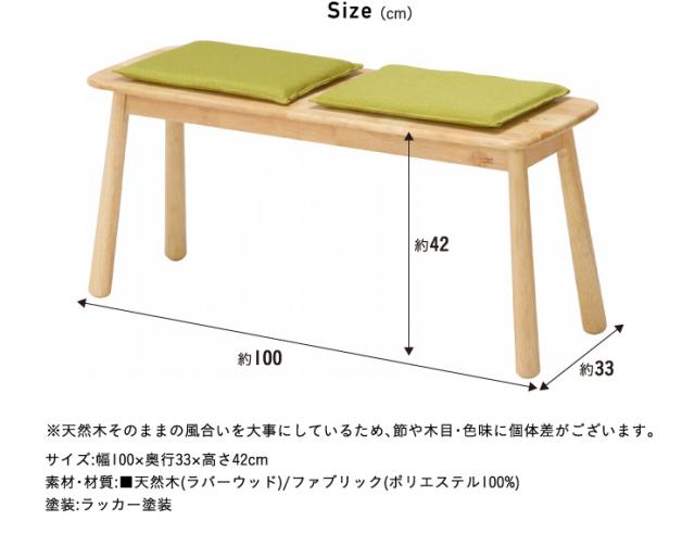 ダイニングベンチ Timba bench(ティムバベンチ) 100cm幅 ナチュラル/グリーン_1