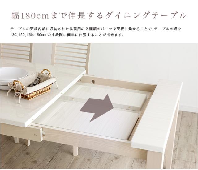 9月いっぱいの価格 アビー ABBY 伸長式テーブル ホワイト伸縮テーブル