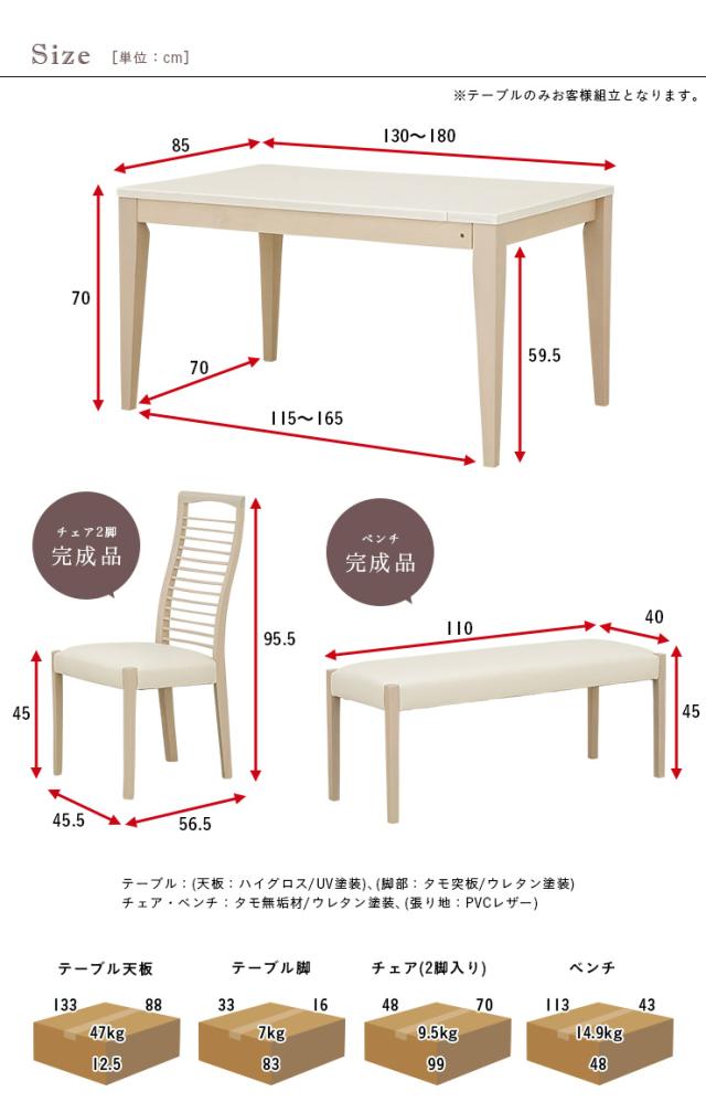 高級材タモ材使用/伸長式】ダイニング4点セット Abby(アビー 