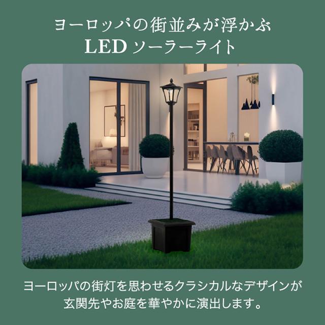 ソーラーライト ガーデンライト 屋外 おしゃれ LED ソーラースタンドライト 1灯 プランター付き スタンド式 置き型 照明 玄関ライト 防犯 外灯 防水 防塵 アンティーク 植木鉢 鉢植え 庭 ガーデン_4