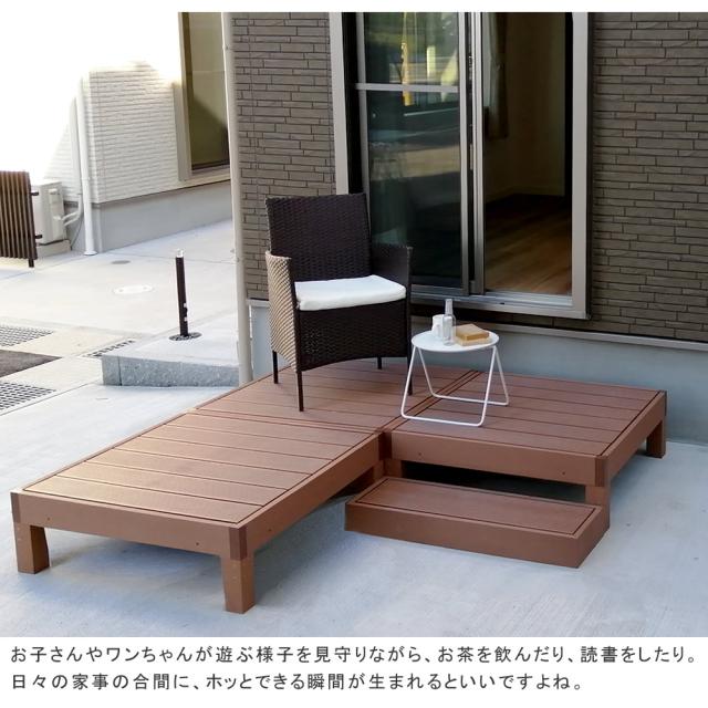 ウッドデッキ デッキ縁台 ステップ セット ベンチ 人工木 木製 置くだけ おしゃれ シンプル 庭 屋外 テラス エクステリア ガーデニング アウトドア ホームパーティ 読書 ecofeel(エコフィール) 2台 90x90cm 2色対応_10