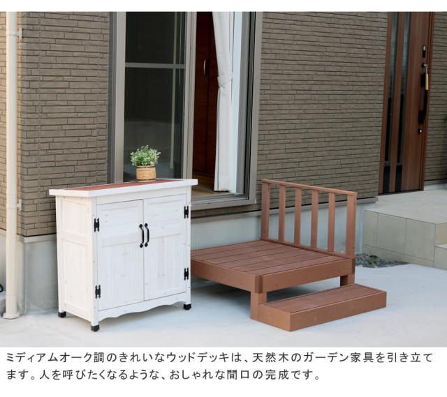 ウッドデッキ デッキ縁台 ベンチ 人工木 木製 置くだけ おしゃれ シンプル 屋外 テラス エクステリア ガーデニング ecofeel(エコフィール) 2台 90x90cm 2色対応 ウッドデッキ デッキ縁台 ステップ フェンス セット ベンチ 人工木