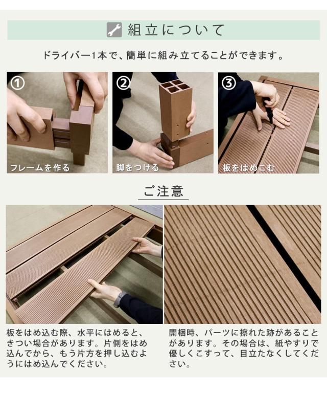 ウッドデッキ デッキ縁台 ステップ セット ベンチ 人工木 木製 置くだけ おしゃれ シンプル 庭 屋外 テラス エクステリア ガーデニング アウトドア ホームパーティ 読書 ecofeel(エコフィール) 3台 90x90cm 2色対応_17