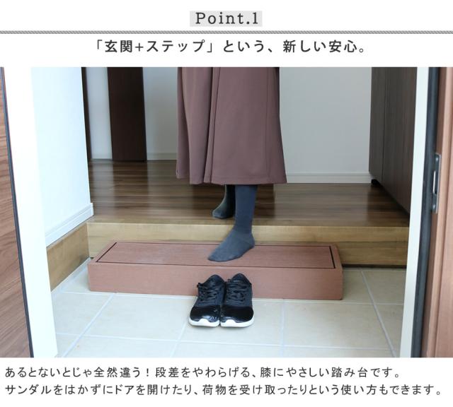 踏み台 ステップ台 昇降台 ステップ 足場台 完成品 人工木 ウッドデッキ用 デッキ用 縁台 屋外 縁側 玄関 プランター台 ガーデン 庭 テラス バルコニー 1段 子供 ロータイプ ecofeel（エコフィール） 2台セット 2色対応_4