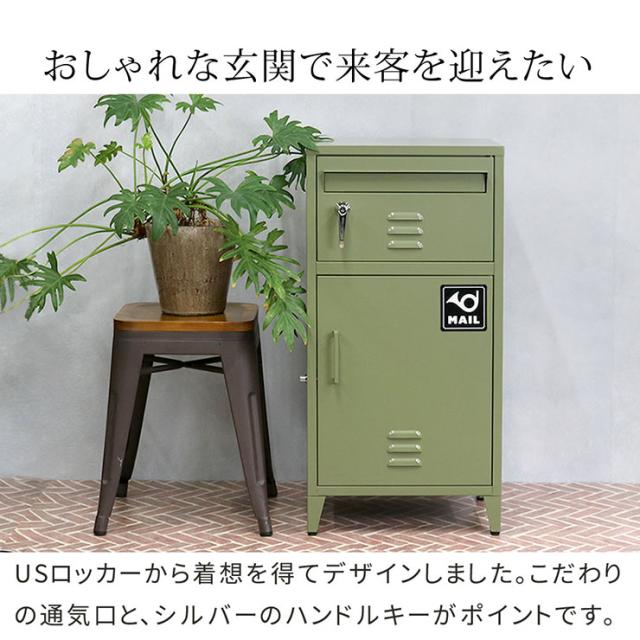 ポスト 置き型 郵便ポスト 一体型 宅配ボックス No.01 horn(ホルン) 3色対応 郵便受け おしゃれ スタンドタイプ 家庭用 戸建て 鍵付き 大容量 宅配便 メール便 郵便 置き配 不在受取 複数投函 モダン_6