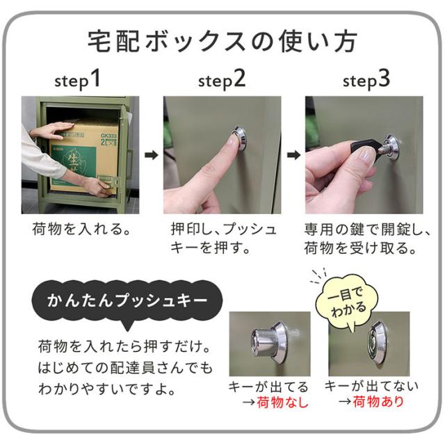 ポスト 置き型 郵便ポスト 一体型 宅配ボックス No.01 horn(ホルン) 3色対応 郵便受け おしゃれ スタンドタイプ 家庭用 戸建て 鍵付き 大容量 宅配便 メール便 郵便 置き配 不在受取 複数投函 モダン_15