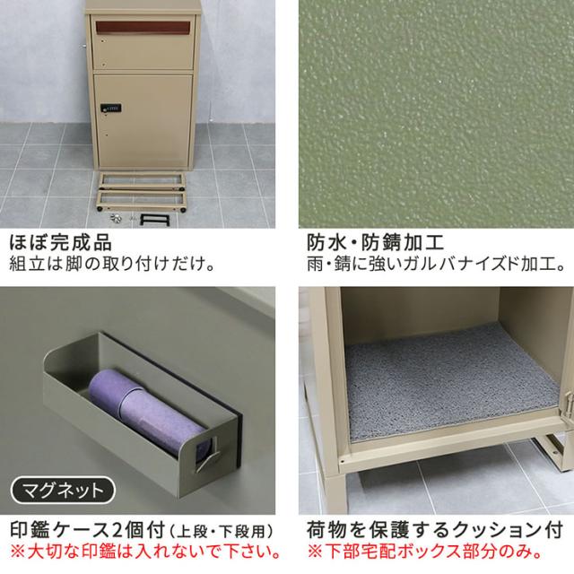 ポスト 置き型 郵便ポスト 一体型 宅配ボックス No.02 horn(ホルン) 3色対応 郵便受け おしゃれ スタンドタイプ 家庭用 戸建て 鍵付き 大容量 宅配便 メール便 郵便 置き配 不在受取 複数投函 モダン_13