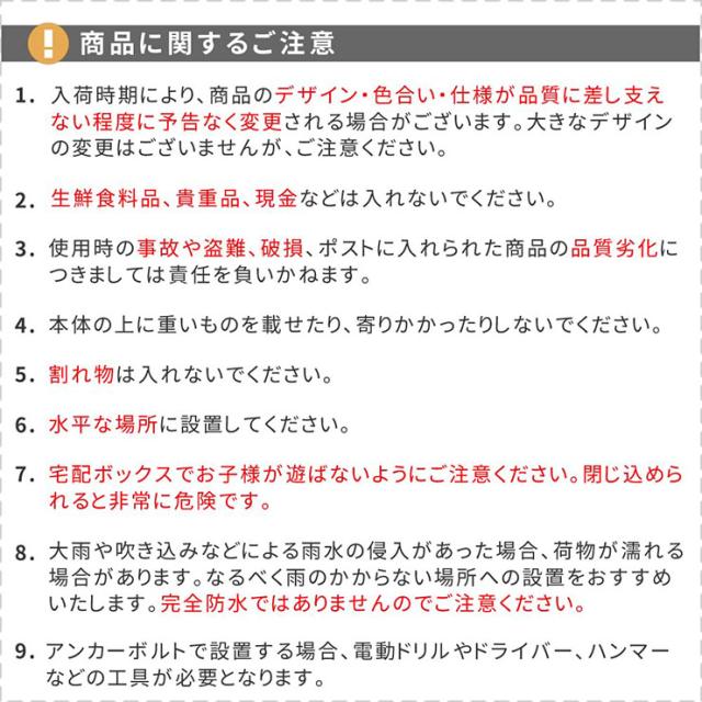ポスト 置き型 郵便ポスト 一体型 宅配ボックス No.02 horn(ホルン) 3色対応 郵便受け おしゃれ スタンドタイプ 家庭用 戸建て 鍵付き 大容量 宅配便 メール便 郵便 置き配 不在受取 複数投函 モダン_16
