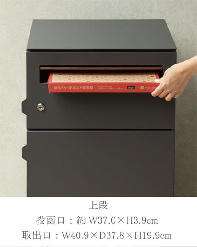 宅配ボックス ポスト 置き型 一戸建て用 デリバリーボックス スタンドポスト 郵便ポスト 郵便受け カギ付き 玄関 エントランス おしゃれ Gian(ジャン) 2色対応_3