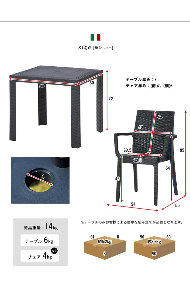 [イタリア製/パラソル使用可] ガーデンテーブル＆ガーデンチェア 3点セット STERA(ステラ) 肘掛け有 グレー/ブラック/ホワイト セット チェア チェアー ガーデンテーブルセット ガーデンファニチャー ガーデンファニチャーセット (大型)