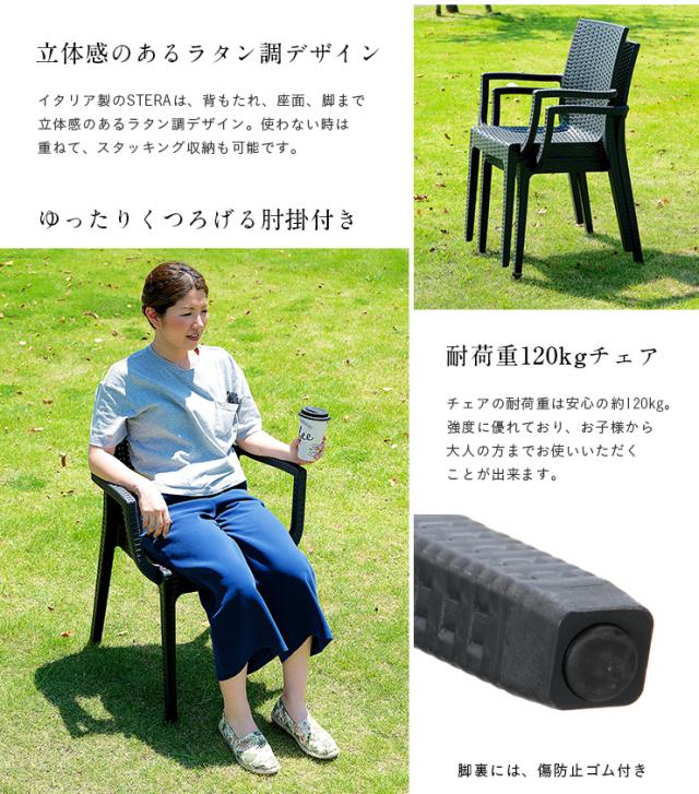 [イタリア製/パラソル使用可] ガーデン テーブル セット 5点セット STERA(ステラ) 肘掛け有 3色対応 ガーデンテーブル ガーデンチェア ガーデンテーブルセット ガーデンファニチャー ガーデンファニチャーセット (大型)_18