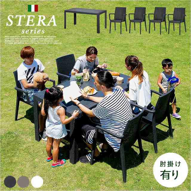 [イタリア製/パラソル使用可] ガーデン テーブル セット 5点セット STERA(ステラ) 肘掛け有 3色対応 ガーデンテーブル ガーデンチェア ガ