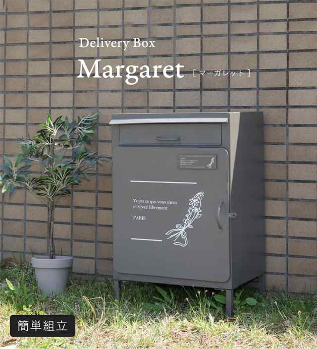 宅配ボックス Margaret(マーガレット) 2色対応 ポスト付き 置き型