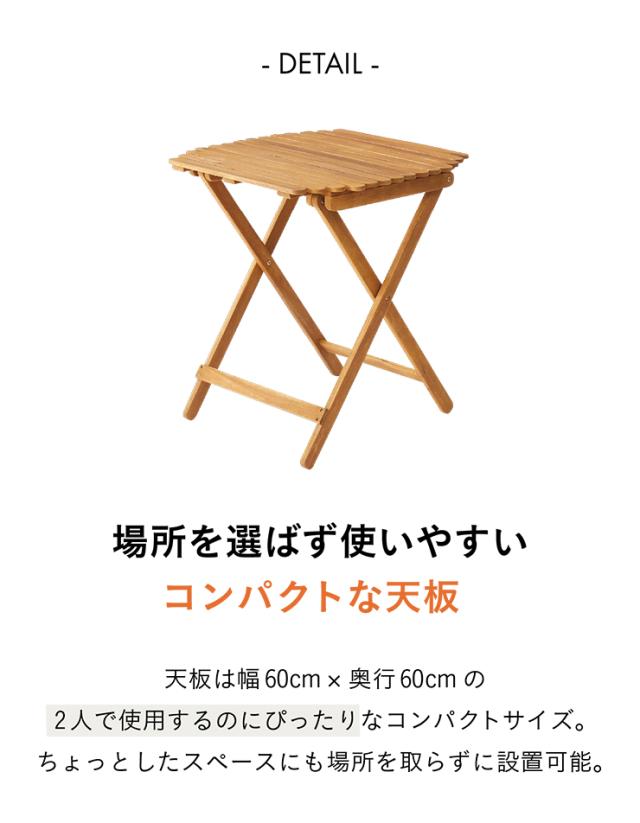 NX-532 フォールディングハイテーブル 60x60cm ガーデンテーブル テーブル ハイテーブル 天然木 アカシア材 レジャーテーブル ガーデンファニチャー 木製 カフェ 庭 テラス 屋内 屋外 アウトドア キャンプ_7