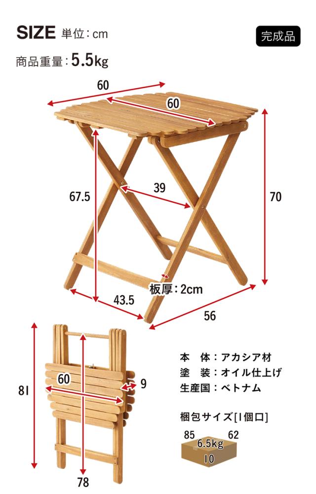 NX-532 フォールディングハイテーブル 60x60cm ガーデンテーブル テーブル ハイテーブル 天然木 アカシア材 レジャーテーブル ガーデンファニチャー 木製 カフェ 庭 テラス 屋内 屋外 アウトドア キャンプ_1