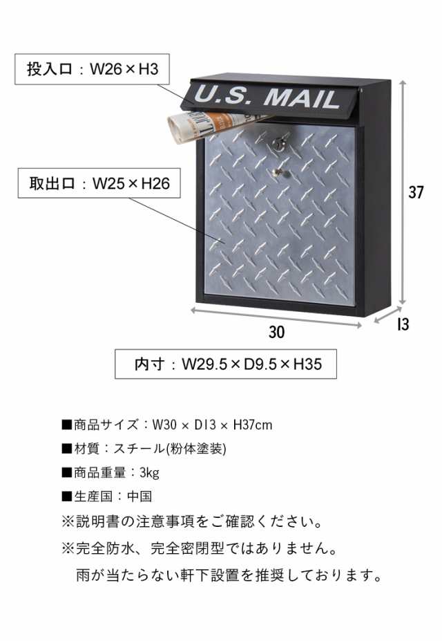 完成品 ポスト U.S.MAIL PST-215B メールボックス 置き型 壁掛け 薄型 スタンド 宅配ボックス 大型 郵便ポスト 郵便受け カギ付き  蓋付き - 郵便受け・メールボックス