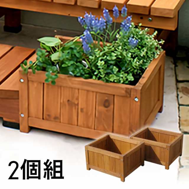 デッキ縁台プランター2個組 幅45cm DEP-2LB45 プランター 植木鉢 プランターカバー ガーデニング 屋外 ガーデン 庭 テラス ブラウン 木製の通販は 10,500円