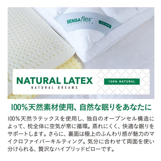 天然ラテックス ハイブリッド枕 Sensaflex Pillow 寝具 ハイブリッド枕 高さ調整 天然ラテックス Sensaflex Pillow