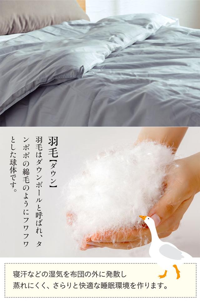 羽毛　掛け布団 150x210cm 新品未使用品)シングル羽毛掛布団150x210cm 日本製