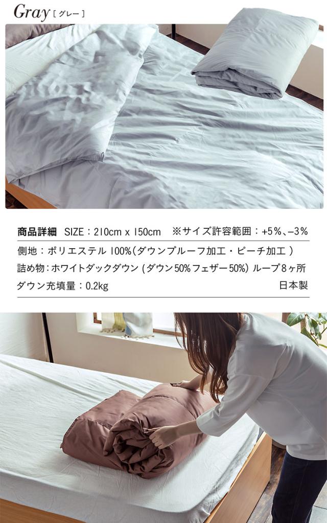 羽毛布団 シングルロング 150x210cm